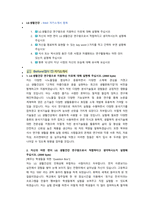 LG생활건강 연구개발 직무 첨삭자소서-1
