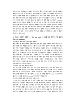LG생활건강 연구개발 직무 첨삭자소서-2