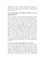 LG생활건강 연구개발 직무 첨삭자소서-3