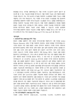 LG생활건강 연구개발 직무 첨삭자소서-4