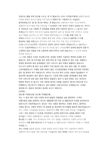 LG생활건강 연구개발 직무 첨삭자소서-6