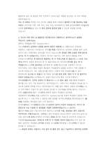 LG생활건강 연구개발 직무 첨삭자소서-7