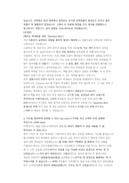 LG생활건강 연구개발 직무 첨삭자소서-8