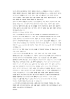LG생활건강 연구개발 직무 첨삭자소서-9
