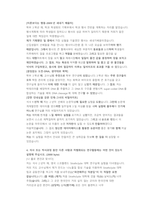 LG생활건강 연구개발 직무 첨삭자소서-10