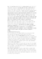 LG생활건강 연구개발 직무 첨삭자소서-13