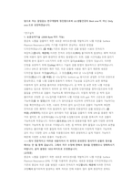 LG생활건강 연구개발 직무 첨삭자소서-14