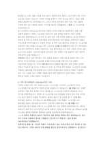 LG생활건강 연구개발 직무 첨삭자소서-15