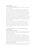LG생활건강 연구개발 직무 첨삭자소서-17