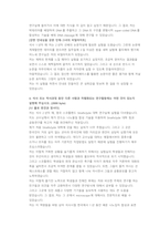 LG생활건강 연구개발 직무 첨삭자소서-18