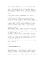LG생활건강 연구개발 직무 첨삭자소서-19