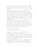 LG생활건강 연구개발 직무 첨삭자소서-20
