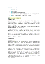 롯데백화점 매장디자인 직무 첨삭자소서-1