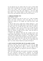 롯데백화점 매장디자인 직무 첨삭자소서-2