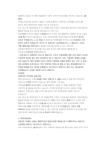 롯데백화점 매장디자인 직무 첨삭자소서-4
