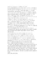 롯데백화점 매장디자인 직무 첨삭자소서-5