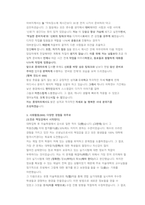 롯데백화점 매장디자인 직무 첨삭자소서-6