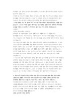 롯데백화점 매장디자인 직무 첨삭자소서-7