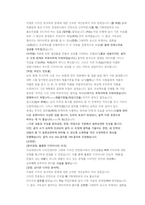 롯데백화점 매장디자인 직무 첨삭자소서-8