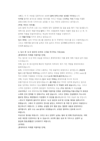 롯데백화점 매장디자인 직무 첨삭자소서-9