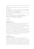 롯데백화점 매장디자인 직무 첨삭자소서-10