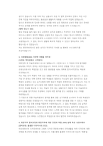 롯데백화점 매장디자인 직무 첨삭자소서-11