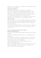 롯데백화점 매장디자인 직무 첨삭자소서-12