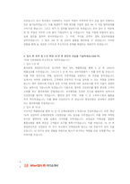 흥국화재해상보험 영업관리 첨삭자소서-2