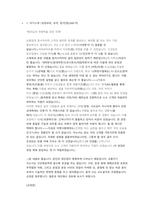 흥국화재해상보험 영업관리 첨삭자소서-3