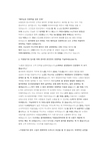 흥국화재해상보험 영업관리 첨삭자소서-4
