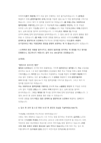 흥국화재해상보험 영업관리 첨삭자소서-6