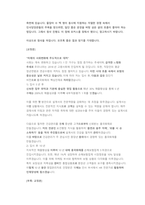 흥국화재해상보험 영업관리 첨삭자소서-8