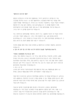 흥국화재해상보험 영업관리 첨삭자소서-10