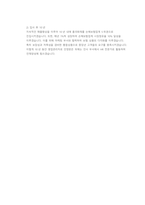 흥국화재해상보험 영업관리 첨삭자소서-11