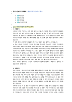 한국보건복지인력개발원 일반행정 첨삭자소서-1