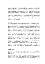 한국보건복지인력개발원 일반행정 첨삭자소서-2