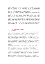 한국보건복지인력개발원 일반행정 첨삭자소서-3
