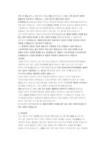한국보건복지인력개발원 일반행정 첨삭자소서-4