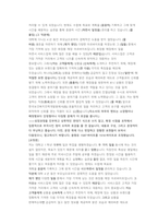 한국보건복지인력개발원 일반행정 첨삭자소서-5
