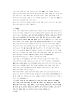 한국보건복지인력개발원 일반행정 첨삭자소서-6
