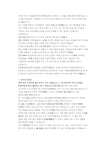 한국보건복지인력개발원 일반행정 첨삭자소서-7