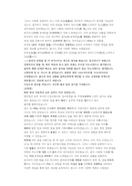 한국보건복지인력개발원 일반행정 첨삭자소서-8