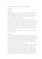 한국보건복지인력개발원 일반행정 첨삭자소서-9
