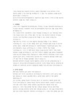 한국보건복지인력개발원 일반행정 첨삭자소서-10