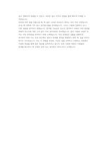 한국보건복지인력개발원 일반행정 첨삭자소서-11