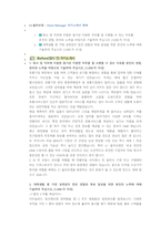 CJ올리브영 Store Manager 첨삭자소서 (2)-1