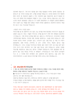 CJ올리브영 Store Manager 첨삭자소서 (2)-2