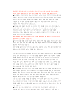 CJ올리브영 Store Manager 첨삭자소서 (2)-3