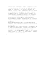 CJ올리브영 Store Manager 첨삭자소서 (2)-5