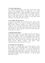 신세계백화점 마케팅 직무 첨삭자소서 (2)-2